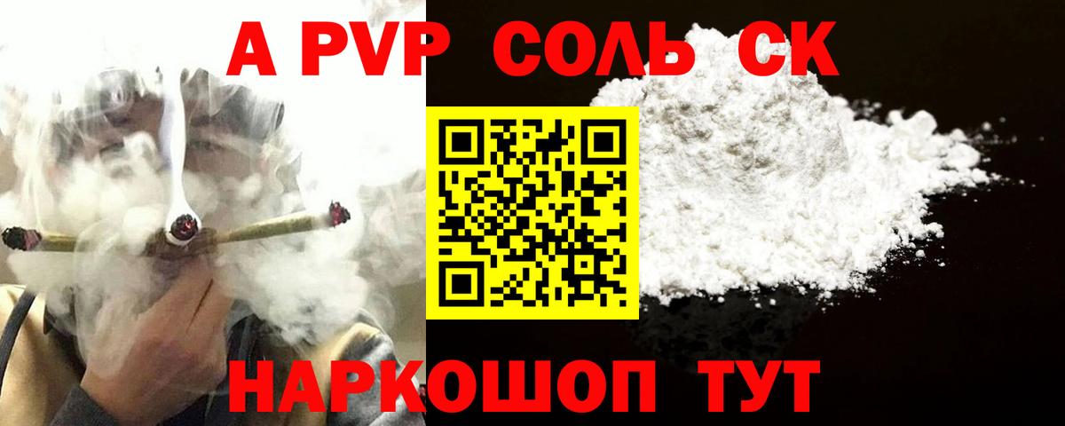 Alfa_PVP мука Новороссийск