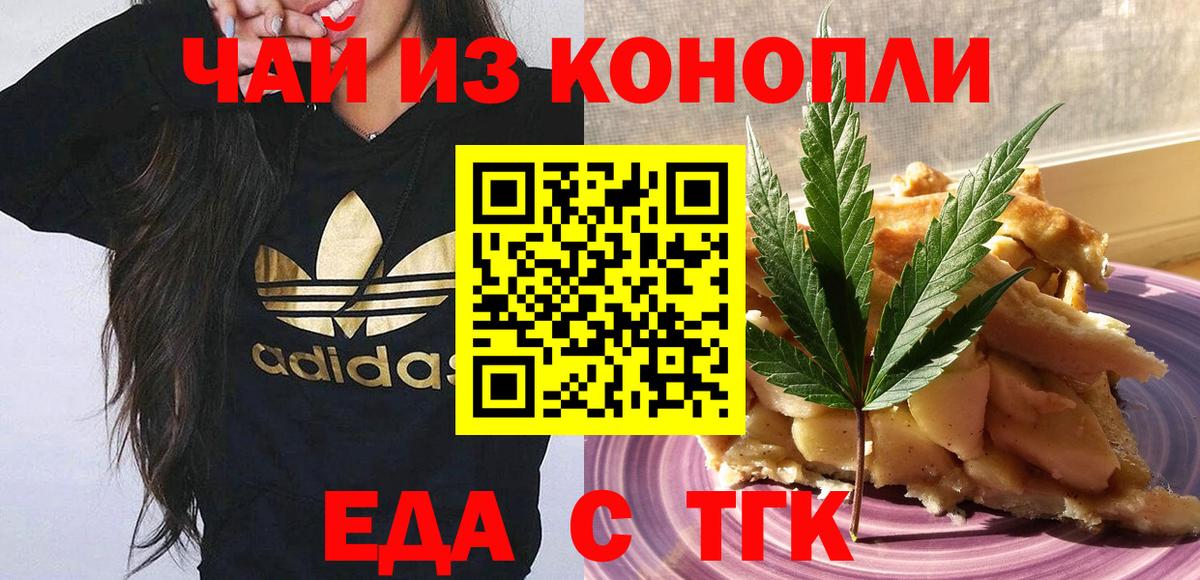 Canna-Cookies марихуана  Вход с VPN  Новороссийск 