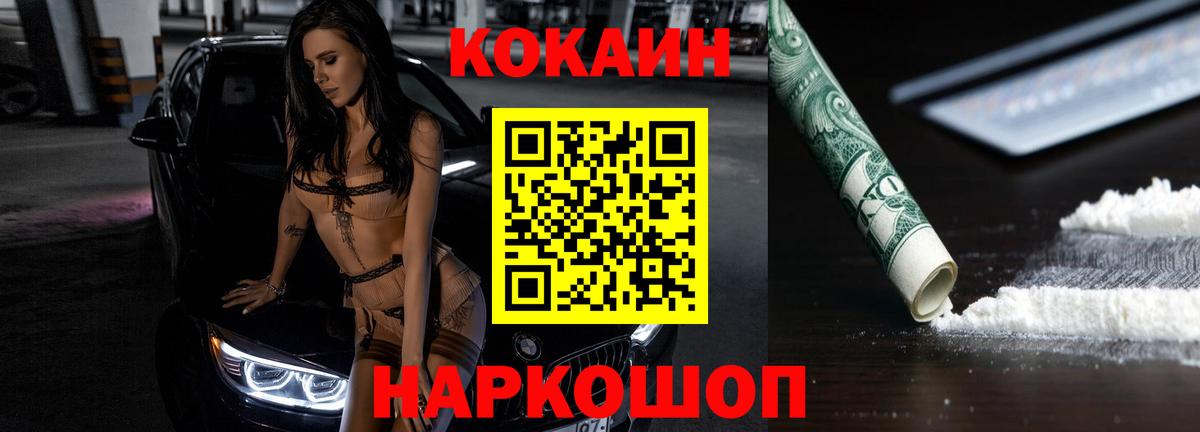 Cocaine Боливия  Вход с VPN  Новороссийск  КОКАИН Боливия 