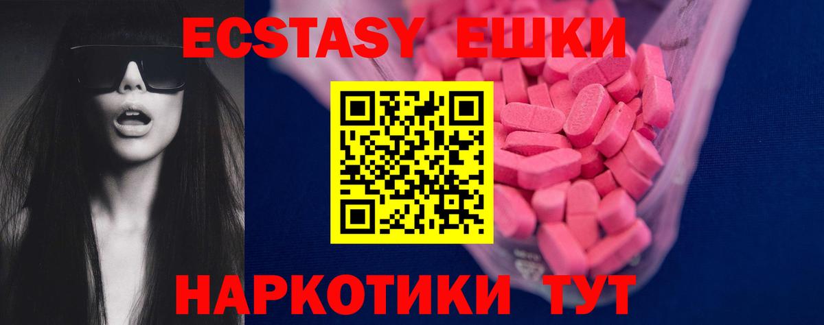 ЭКСТАЗИ Punisher  Вход с VPN  Экстази  Новороссийск  где найти   ЭКСТАЗИ XTC 