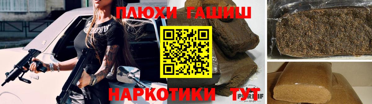 ГАШИШ Premium  ГАШ  наркота  ГАШ VHQ  Вход с VPN  Новороссийск 