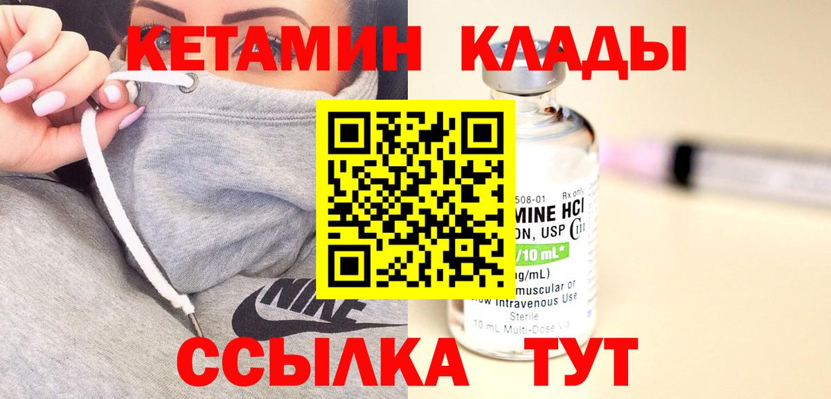 Новороссийск  Кетамин VHQ  мега зеркало  Вход с VPN 