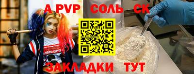 амф Бердск