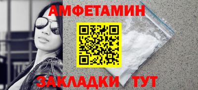 амф Бердск