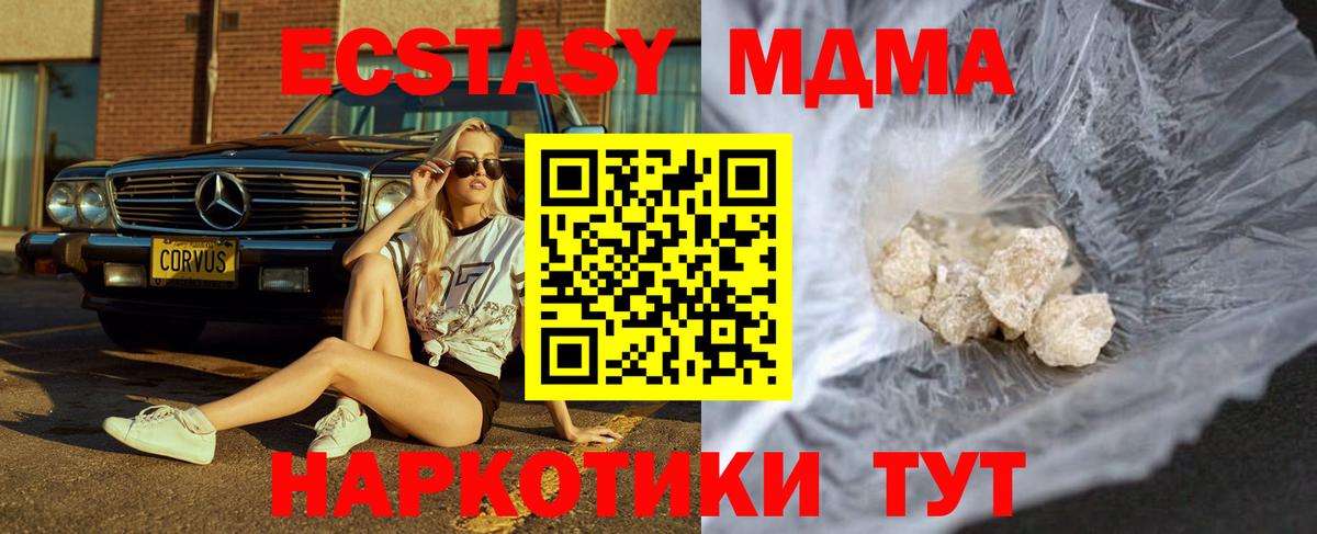 MDMA Molly  Вход с VPN  Новороссийск  MDMA VHQ 