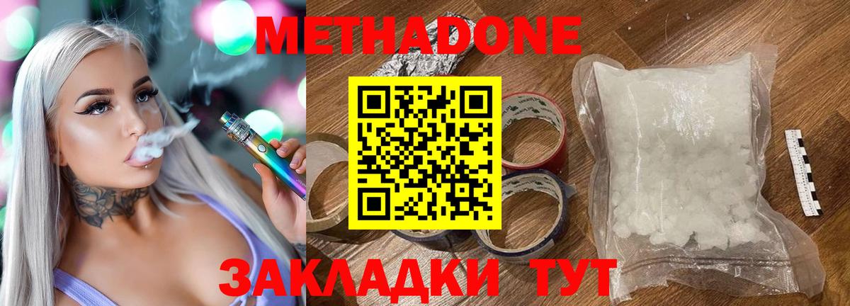 МЕТАДОН мёд Новороссийск