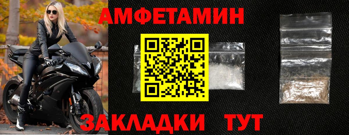 МЕТАМФЕТАМИН винт  Вход с VPN  Новороссийск 