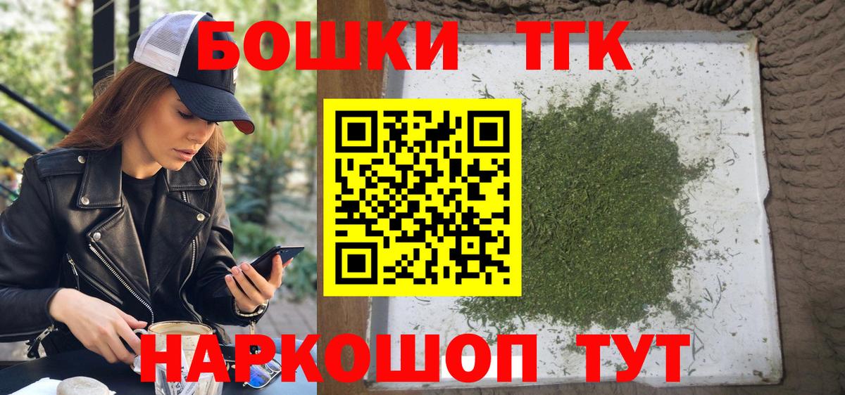 МАРИХУАНА конопля  Вход с VPN  Новороссийск  Бошки Шишки Amnesia  Марихуана THC 21% 